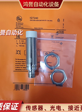 易福门接近开关IGT202 IGT200 IGT201 T240 IGT211 IGT238 IGT220