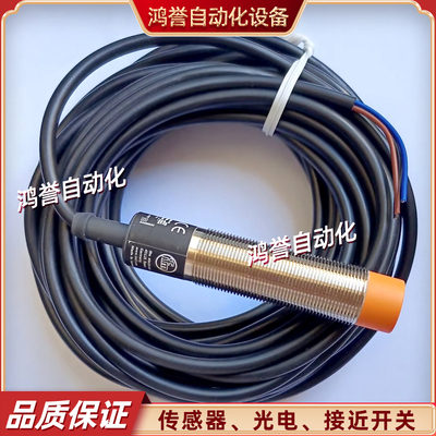 易福门电感接近开关 IG5240 IG5246 IG5361 IG5499 IG5286 IG5521