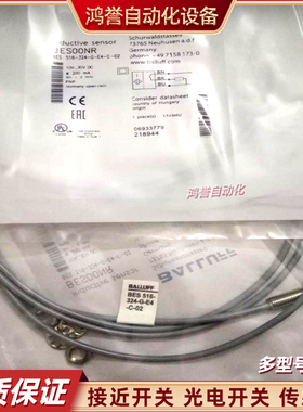 BES00NR全新BES 516-324-G-E4-C-02 Balluff接近开关巴鲁夫传感器