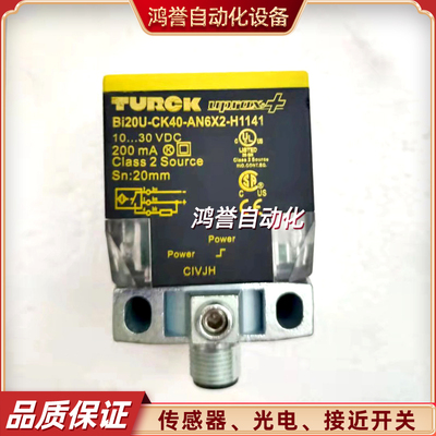 TURCK图尔克接近开关BI30U-CK40-AP6X2-H1141NI20 25QV40 50UAN6X