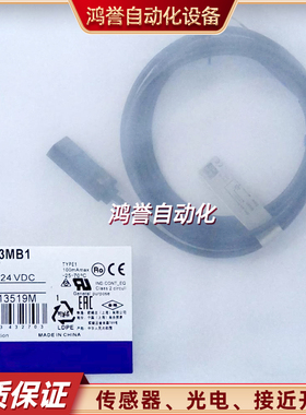 TL-W3MC1/W3C2/W3MB1/TL-W5MC1/W1R5MC1 TL-W3MB2扁平型接近开关