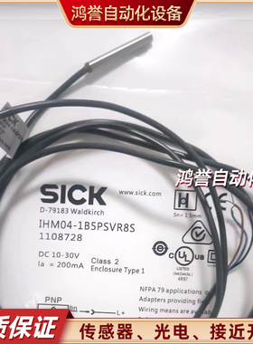 施克 IHM04-1B5PSVR8S 1B5NSVU2S 1B5PSVR8S 1B5PSVU2S 1B5PSVT0S