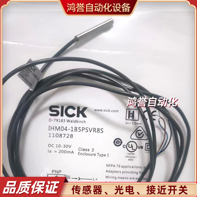 施克 IHM04-1B5PSVR8S 1B5NSVU2S 1B5PSVR8S 1B5PSVU2S 1B5PSVT0S