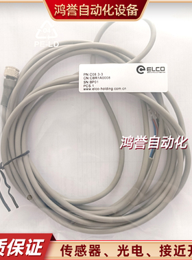 宜科传感器连接线C08.3-2 CO12.4-2 CBO12.4-5 CBO8.3-5 CO8.4-2