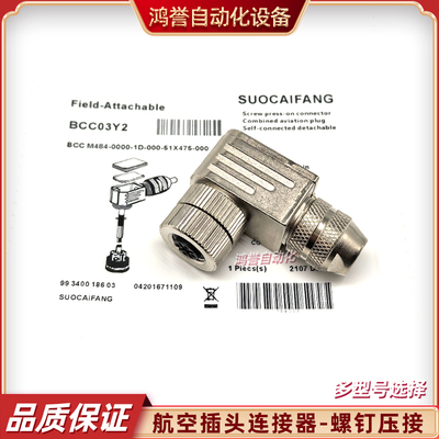 BALLUFF连接器巴鲁夫航空接头