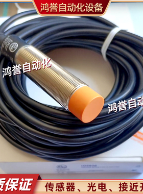 易福门电感接近开关 IG5670 IG5668 IG5682 IG5728 IG5505 IG5764