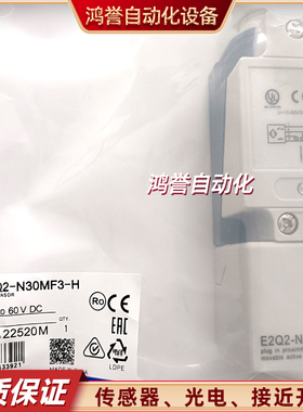传感器E2Q2-N20E3-H N20F3-H N30ME3 N30MF3-H N15Y4-HM N15Y4方