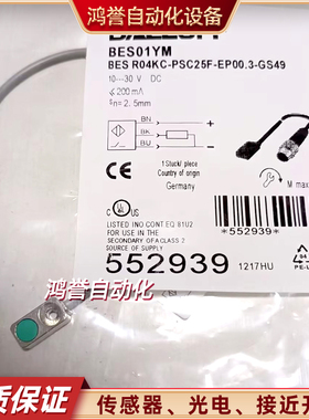 代替BES01YN巴鲁夫BES R04KC-PSC25F-EP02小型接近开关传感器电感