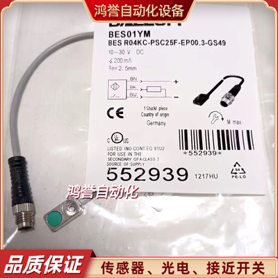 代替BES01YN巴鲁夫BES R04KC-PSC25F-EP02小型接近开关传感器电感