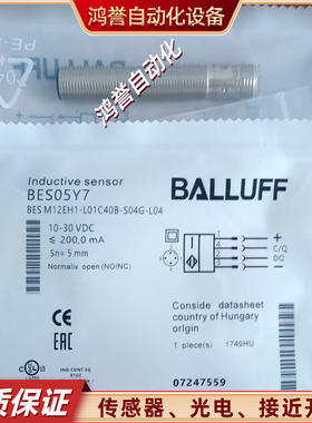 接近开关BES05Y7巴鲁夫BES M12EH1-L01C40B-S04G-L04插件4芯感应