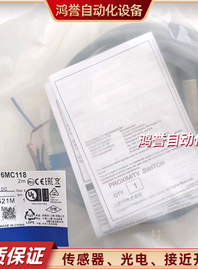 接近开关传感器E2E-X16MB1D18 X16MC118 X16MB218 X16MC218金属检