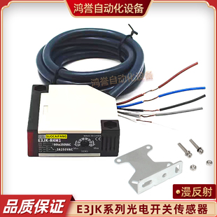 R4M1 S200M1 DS30M1 DS100M1 5DM1 E3JK 镜面漫反射光电E3JK