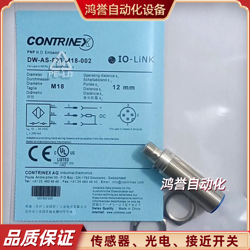 DW-AS-623-M8-001 603-M8-123 503-M18-002 621-M12 科瑞接近开关
