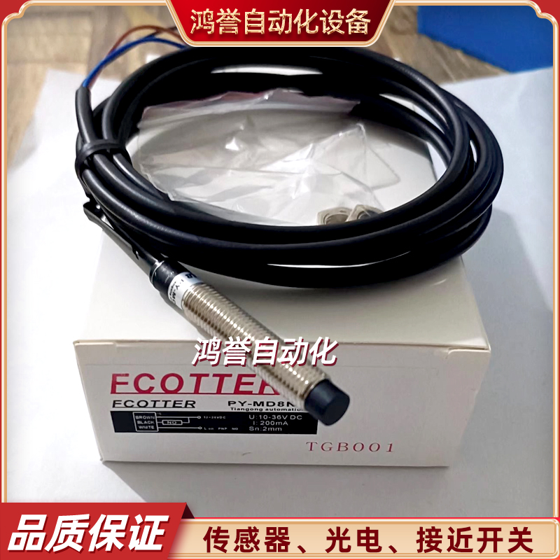 ECOTTER天工接近开关PY-MD6N MD6P MD12N MD12PS MD8N MMD8NS传感