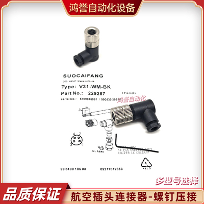 倍加福连接器航空插头接线端子