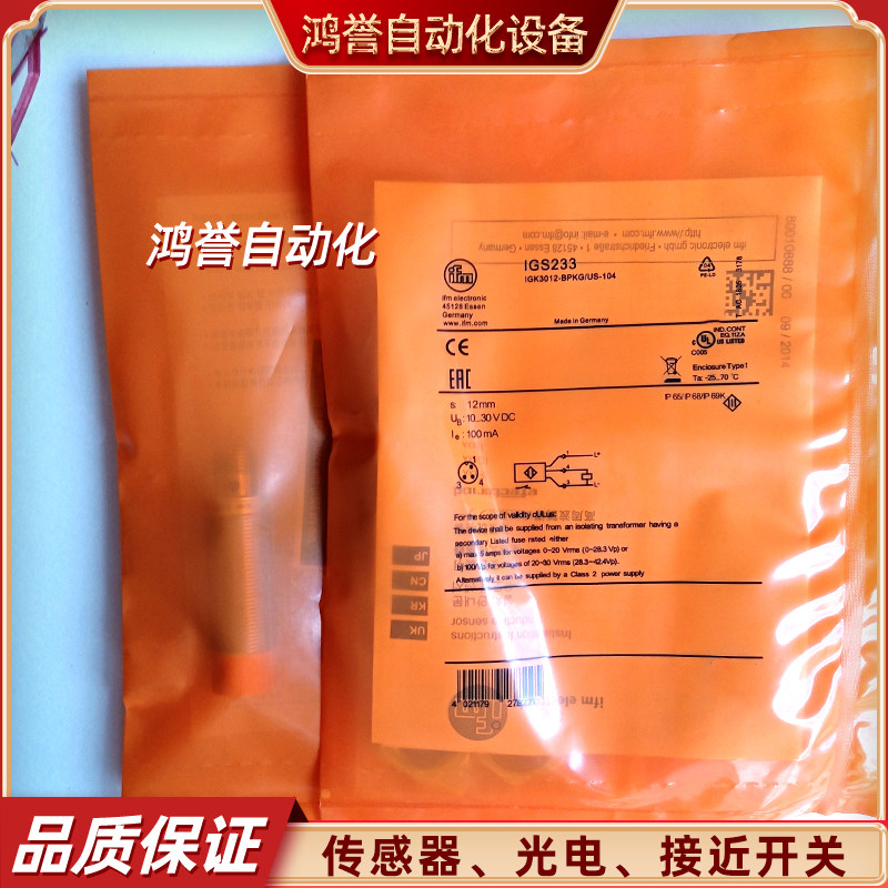 易福门接近开关 IGS204 205 206 207 208 209 217 232 236 IGS233