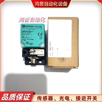 倍加福方形NBB20-L2-B3-V1 NBB20-L2-E0-V1 NBB20-L2-E2-C-V1传感