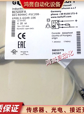 BES05M9 BES05MC BES05P9 BES04F4 BES05P2 BES054E小型接近开关