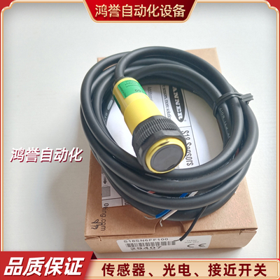 邦纳S18SP6FF100 S18SP6FF50 S18SN6FF100 S18SN6FF50Q光电开关新