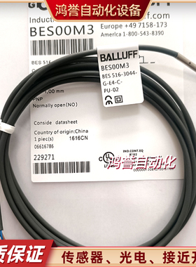巴鲁夫M3小型BES00M3 BES 516-3044-G-E4-C-PU-02传感器接近开关