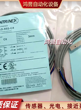 科瑞传感器 DW-AD-601-C8 602 603 604 621 622 623 DW-AD-624-C8