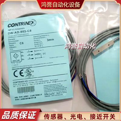 科瑞传感器 DW-AD-601-C8 602 603 604 621 622 623 DW-AD-624-C8