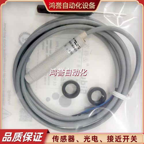 biduk必得客接近开关 I1PN-M1206N-C3U5-PTFE 电容式传感器感应器