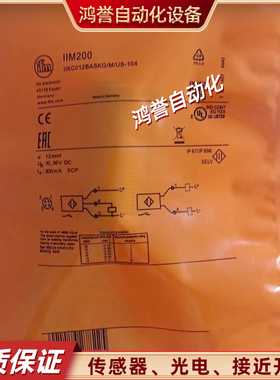 IFM易福门新接近开关IIM208 IIM209 IIM216 IIM215 IIM201 IIM200