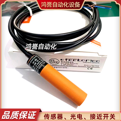 IFM电容式接近开关KG5045 KG5046 KG5043 KG5044 KG5071 KG5065新