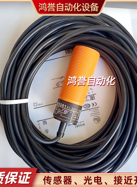 易福门电容式传感器 KI0205 KI6004 KI5031 KI6002 KI5030 KI5084