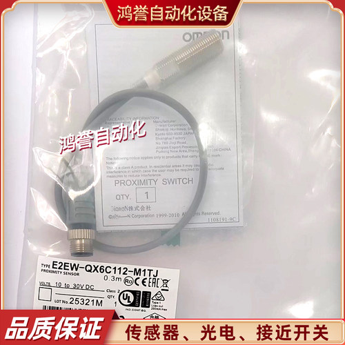 E2EW-QX6B1T12/QX6B212/QX6C112/QX6C212/QX6B3T12-M1TJ 0.3M开关