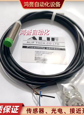 LM-F12N04-02 LM-F12P04-02接近传感器非屏蔽M12接近开关感应器新