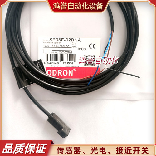 SODRON接近开关SP08F-02BNA/02BNB SP08F-02BPA/02BPB传感器全新