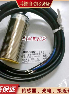 电容式PUBANG普邦传感器CBT30-S10NB-D3Y2 N15NB-D3Y2 S10PA-D3Y2