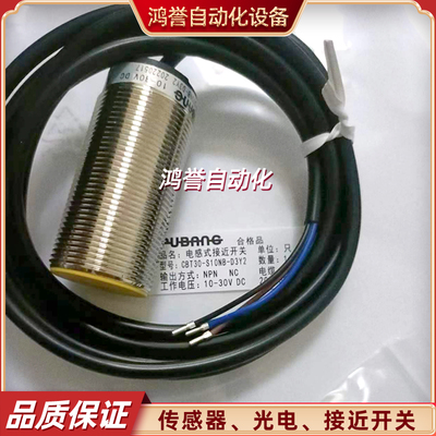 电容式PUBANG普邦传感器CBT30-S10NB-D3Y2 N15NB-D3Y2 S10PA-D3Y2