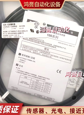 接近开关GX-108MKB 108MA 108MA-P 108MKA 108MLA 108MKB 108MLKA