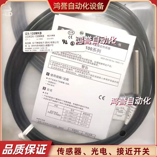 接近开关GX-108MKB 108MA 108MA-P 108MKA 108MLA 108MKB 108MLKA