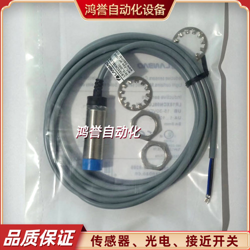 兰宝接近开关LR18BF05LUM XCN08LUM-5M LR30XBN15 DNO DPO-E2-3M