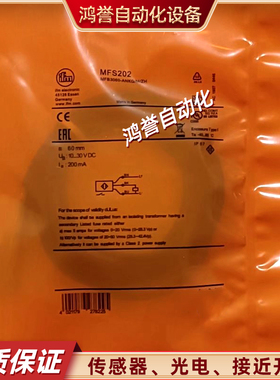 磁性开关IFM易福门MFS211 S209 S202 S200 S212 S201 S210 MFS203