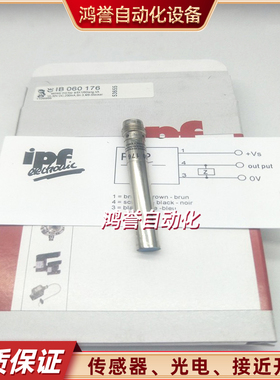 德国IPFIB060170 IB060173 IB060174 IB060176 IB060185 IB060186