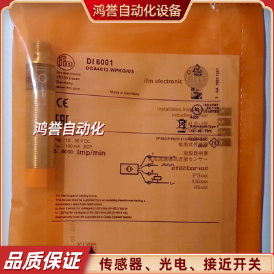 IFM易福门速度开关DI6001 DI5029 DI5030速度监控测速传感器全新