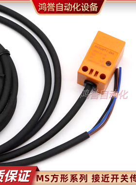MS-1750SV2 MS-1750V2 1751/1780/1753/52 1753SV2限位接近开关新