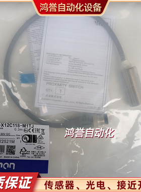 E2E-X12B1D18-M1TJ 0.3M E2E-X12C118-M1TJ 0.3M接插接近开关传感