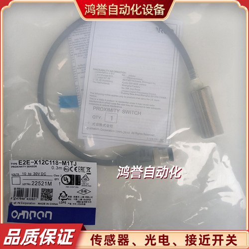 E2E-X12B1D18-M1TJ 0.3M E2E-X12C118-M1TJ 0.3M接插接近开关传感