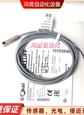 BALLUFF巴鲁夫接近开关BES01RN传感器BES Q05AC-PSC15B-EP02小型