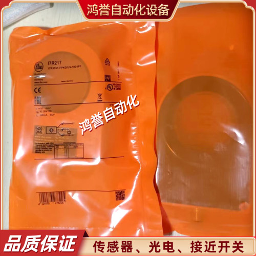 IFM易福门传感器 I7R217环形接近开关110x80x20mm常开/常闭DC全新