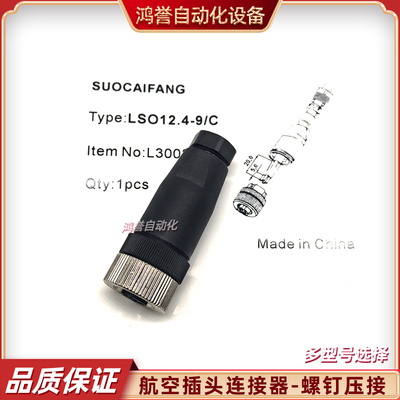 宜科连接器ELCO航空插头接线端子