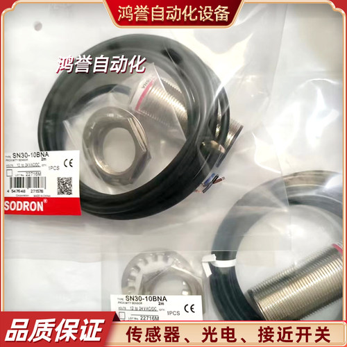 SODRON索迪龙开关SN30X-15BNA/15BNB/22DNA/22DNB/30DNB/10BNA-G