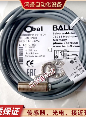 BES00PM接近开关BES 516-325-G-E4-C-03巴鲁夫BALLUFF传感器金属
