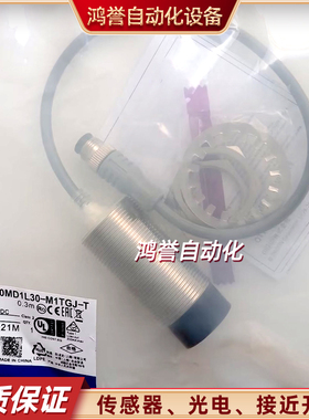 接近开关金属E2E-X40MD1L30-M1TGJ-T 0.3M/X40MD2L30/2M/T/M1TGJ